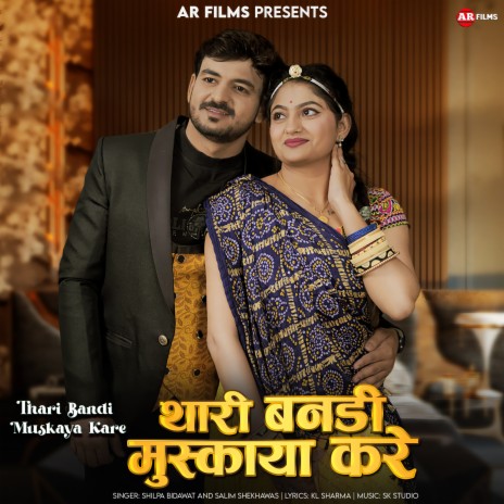 Thari Bandi Muskaya Kare ft. Salim Shekhawas | Boomplay Music