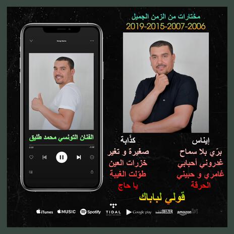 إيناس | Boomplay Music