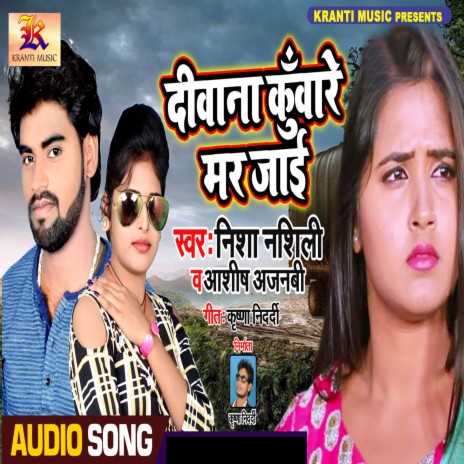 Diwana Kuware Mar Jai | Boomplay Music