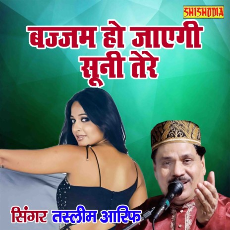 Bazzam Ho Jayegi Sooni Tere Jab Tere Seher Se Hum | Boomplay Music