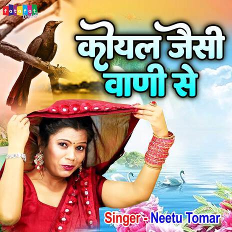 Koyal Jaisi Vani Se | Boomplay Music