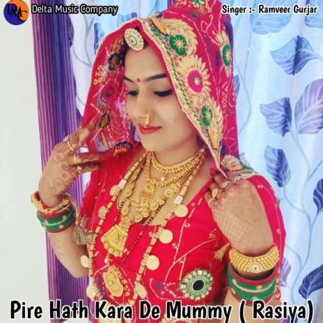 Pire Hath Kara De Mummy (Rasiya) (Devendra Kumar) | Boomplay Music