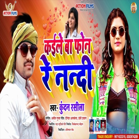 Kaile Ba Phone Re Nandi (Bhojpuri Song) | Boomplay Music