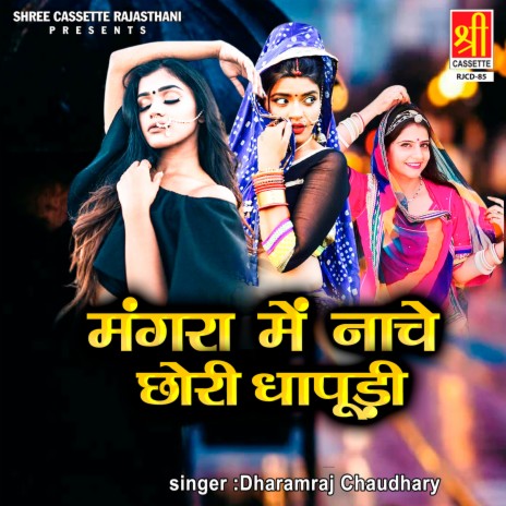 Thara Kila Kila Ka Moti | Boomplay Music