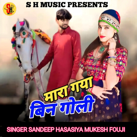 Mara Gaya Bin Goli ft. Mukesh Fouji | Boomplay Music