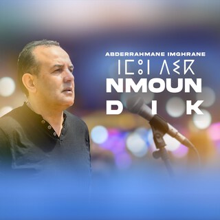 Nmoun Dik