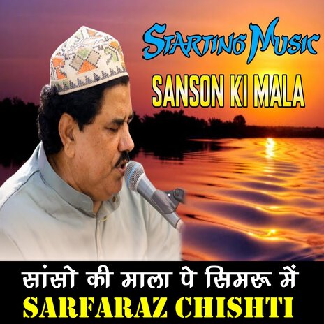 Saanso Ki Mala Pe Simru Me Bee Ka Naam ft. Sarfaraz Chishti | Boomplay Music