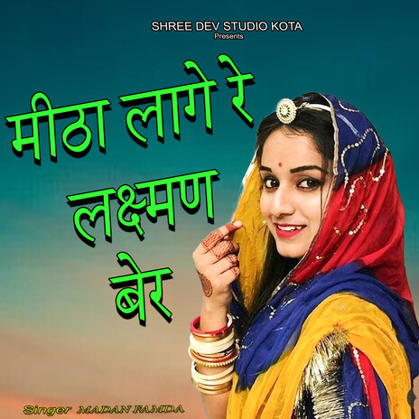 Meetha Lage Re Lakshman Ber | Boomplay Music