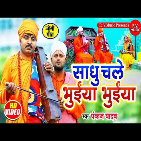 Sadhu Chale Bhuia Bhuia | Boomplay Music