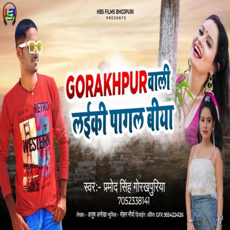 Gorakhpur Wali Ladki Pagal Biya | Boomplay Music