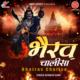 Bhairav Chalisa