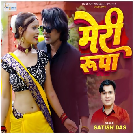 Meri Rupa | Boomplay Music