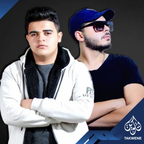 كله هلس ft. رمضان برودكشن | Boomplay Music