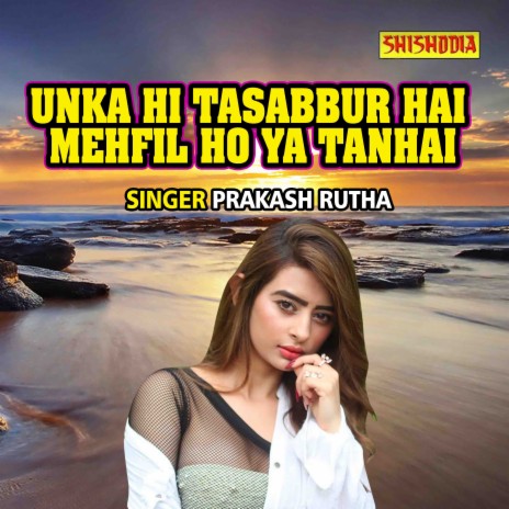 Unka Hi Tasbbur Hai Mehfil Ho Ya Tanhayi | Boomplay Music