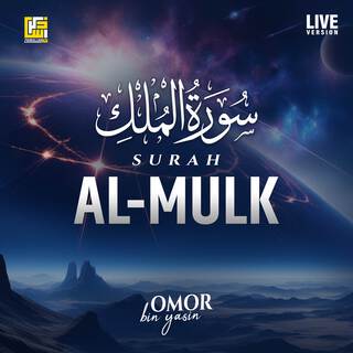 Surah Al-Mulk (Live Version)