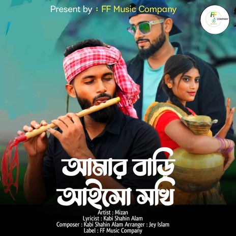 Amar Bari Aisho Sokhi | Boomplay Music