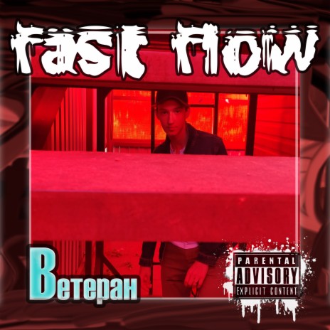 Fast Flow | Boomplay Music