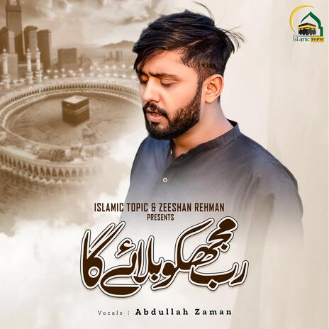 Raab Muj ko Bulay Ga ft. Abdullah Zaman | Boomplay Music