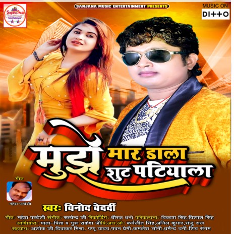 Pani Tor Jawani Ke Jharab ft. Antra Singh Chhoti | Boomplay Music