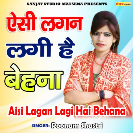 Aisi Lagan Lagi Hai Behana | Boomplay Music