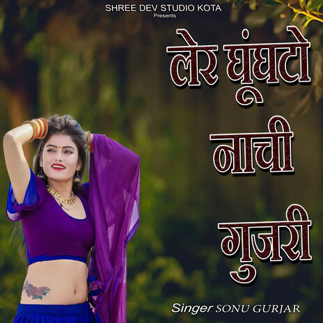 Ler Ghunghato Nachi Gurjari | Boomplay Music