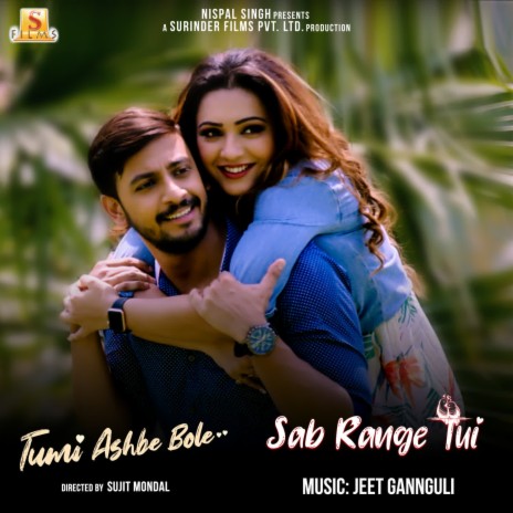 Sob Range Tui (From Tumi Ashbe Bole) | Boomplay Music