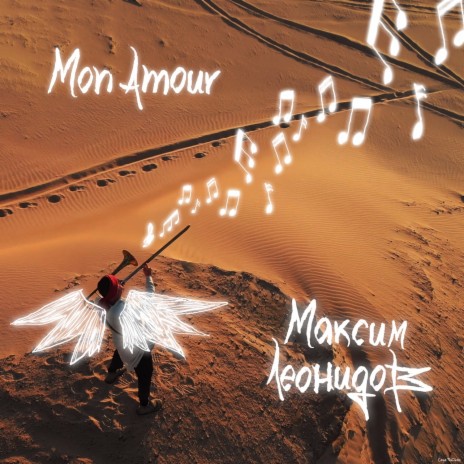 Mon Amour | Boomplay Music