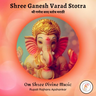 Ganesh Varad Stotra Marathi | श्री गणेश वरद स्तोत्र मराठी