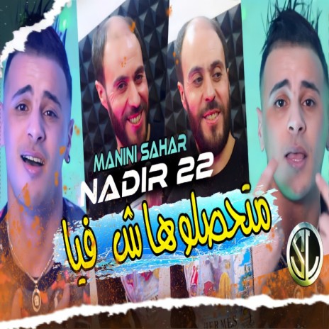 Mat7aslouhach Fiya | Boomplay Music