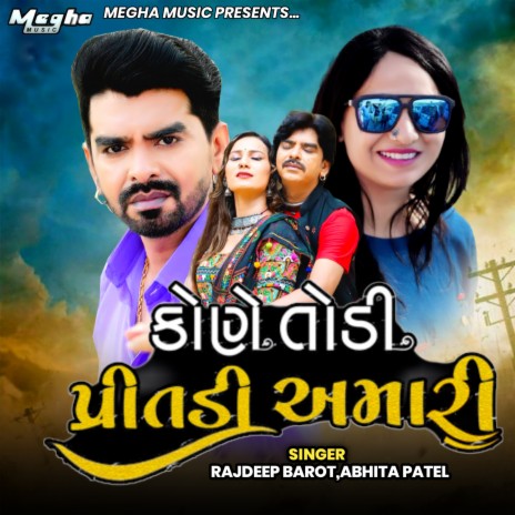 Kone Todi Pritdi Amari (origjnal) ft. Abhita Patel | Boomplay Music