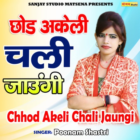 Chhod Akeli Chali Jaungi | Boomplay Music