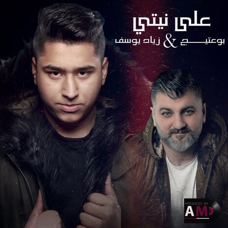 Aala Niyti ft. Ziad Yousif | Boomplay Music