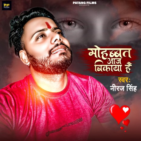 Mohhbat Aaj Phir Bikaya Hai | Boomplay Music