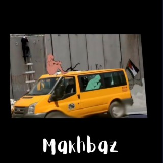 Makhbaz - مخبز