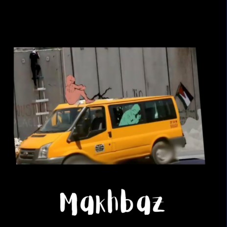 Makhbaz - مخبز