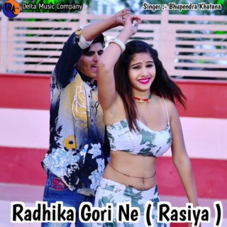 Radhika Gori Ne (Rasiya) (Devendra Kumar)