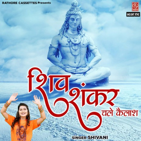 Shiv Sankar Chale Kailash | Boomplay Music