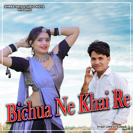 Bichua Ne Khai Re | Boomplay Music