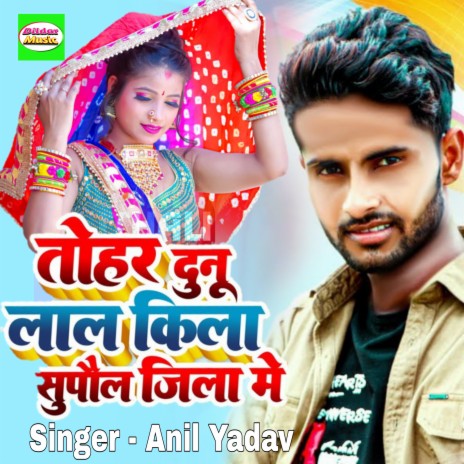 Dunu Lal Kila | Boomplay Music