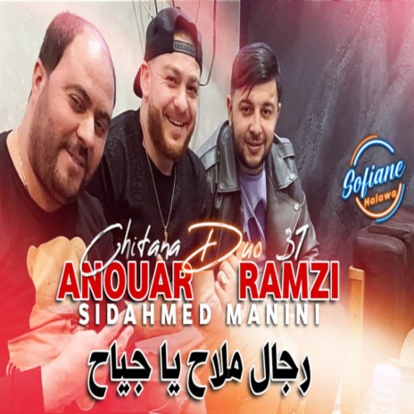 Rjal Mlah Ya Jiyah ft. Cheb Anouar Chitana