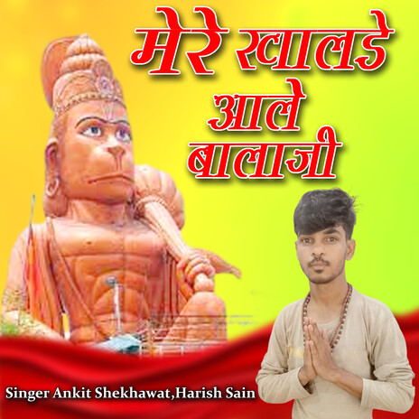 Mere Khalde Aale Balaji ft. Harish Sain