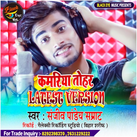 Kamariya Tohar Lage Jaise Latest Version | Boomplay Music