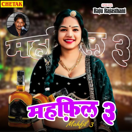 Mahfil 3 | Boomplay Music