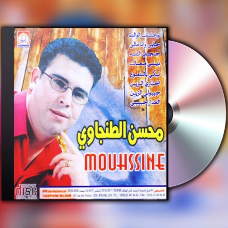 توحشتك الوليدة | Boomplay Music