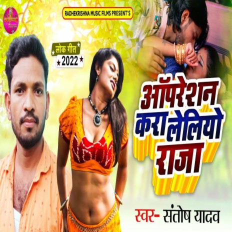 Apreshan Kara Leliyo Raja (Maghi) | Boomplay Music