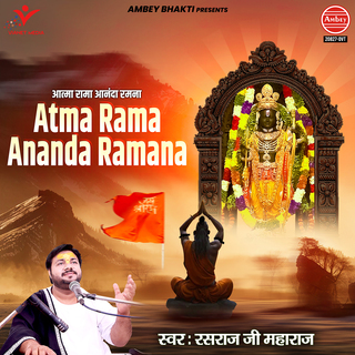 Atma Rama Ananda Ramana