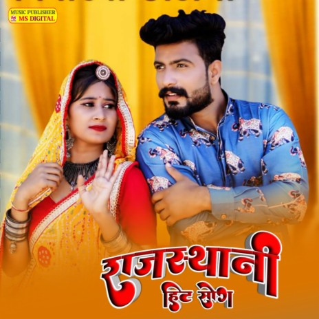 Chhap Tilak Sab Chhina Moh Nena Mila Ke (Rajasthani hit folk song) ft. Mahendra Banna Rj | Boomplay Music