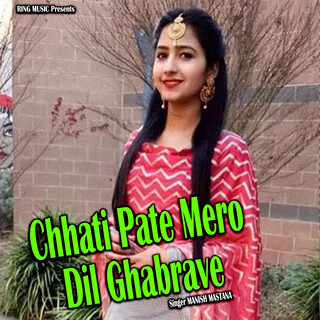 Chhati Pate Mero Dil Ghabrave