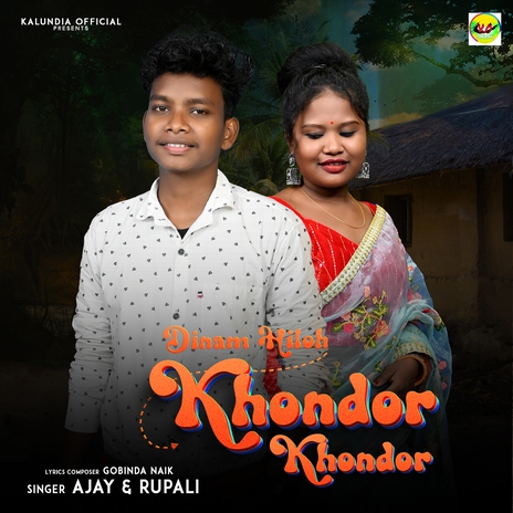 Dinam Hiloh Khondor Khondor ft. Rupali | Boomplay Music