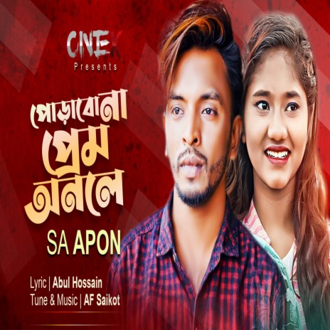 Porabona Prem Anole | Boomplay Music